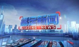 嘉定新闻爆料,揭秘某神秘项目背后真相